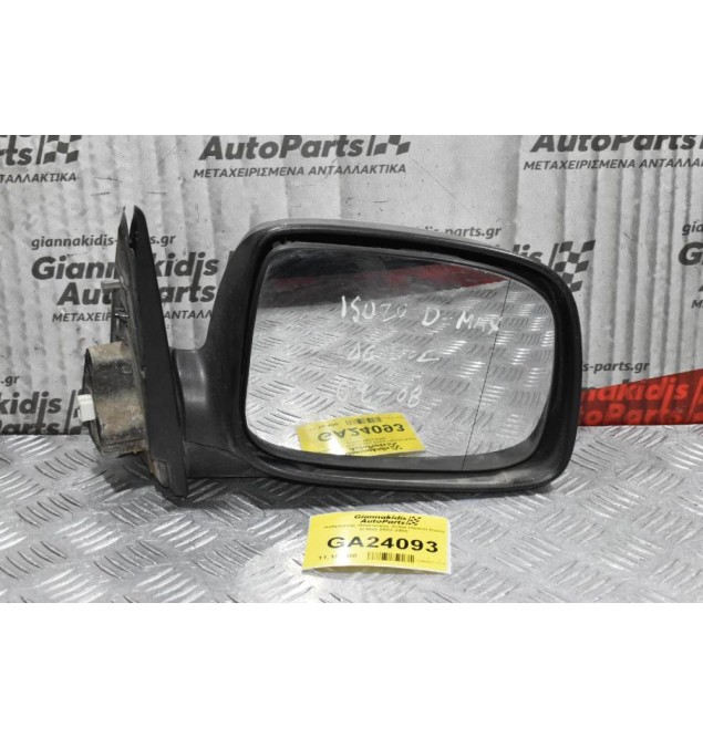 Καθρέπτης Ηλεκτρικός Δεξια (3pins) Isuzu D-Max 2002-2008