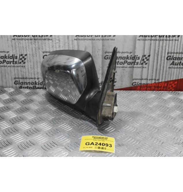 Καθρέπτης Ηλεκτρικός Δεξια (3pins) Isuzu D-Max 2002-2008