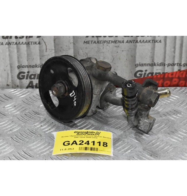 Αντλία Υδραυλικού Τιμονιού Nissan Navara D40 YD25 2005-2010