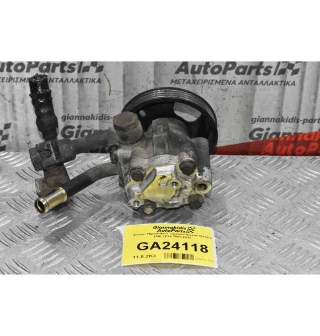 Αντλία Υδραυλικού Τιμονιού Nissan Navara D40 YD25 2005-2010