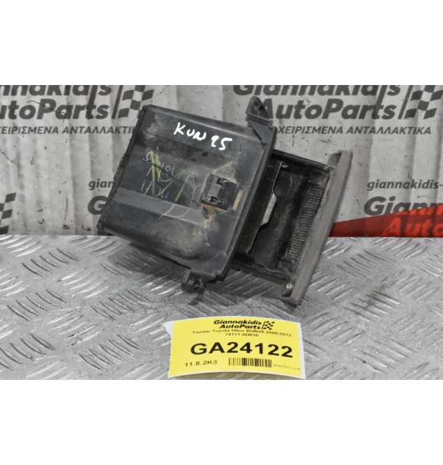 Τασάκι Toyota Hilux KUN25 2005-2012 74111-0D030