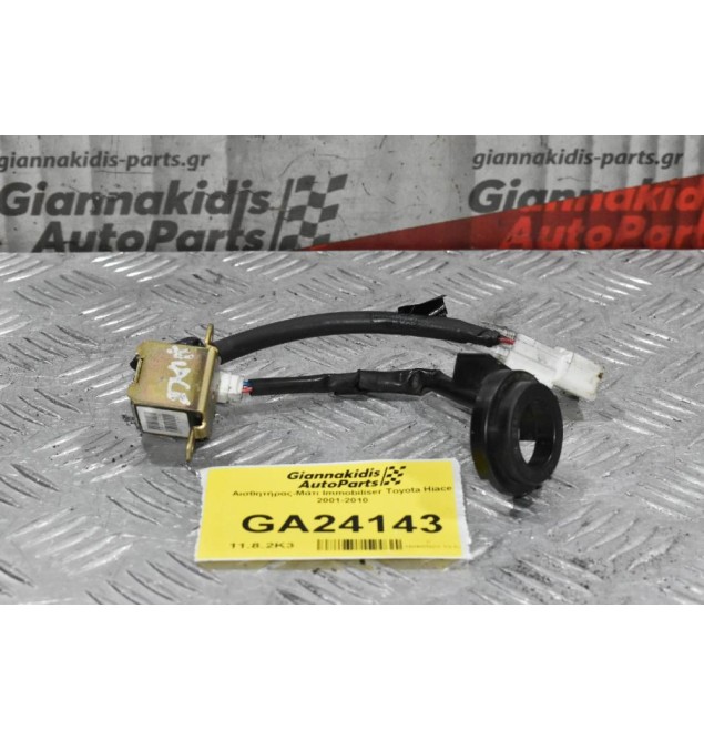 Αισθητήρας-Μάτι Immobiliser Toyota Hiace 2001-2010