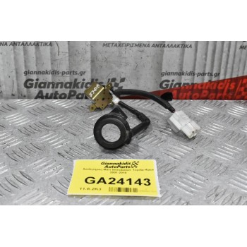 Αισθητήρας-Μάτι Immobiliser Toyota Hiace 2001-2010