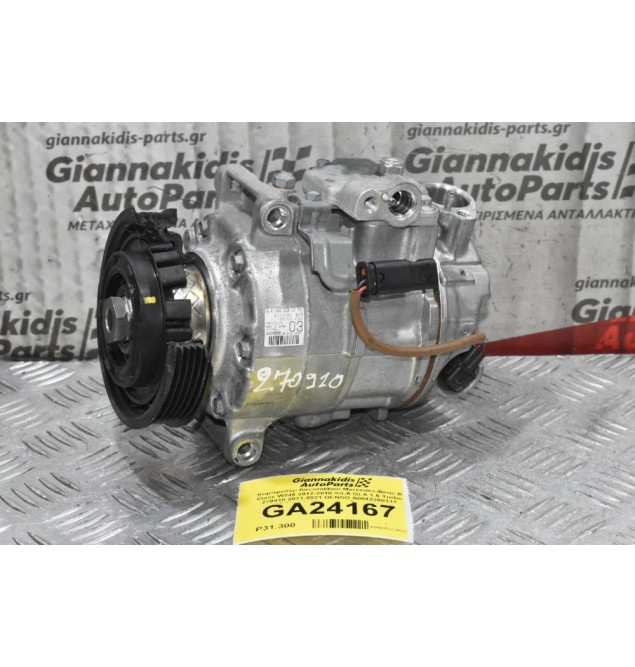 Κομπρεσέρ Aircondition Mercedes-Benz B Class W246 2012-2018 /CLA GLA 1.6 Turbo 270910 2011-2021 DENSO A0042300311 6SEU16C (Σπασμένη Τροχαλία)