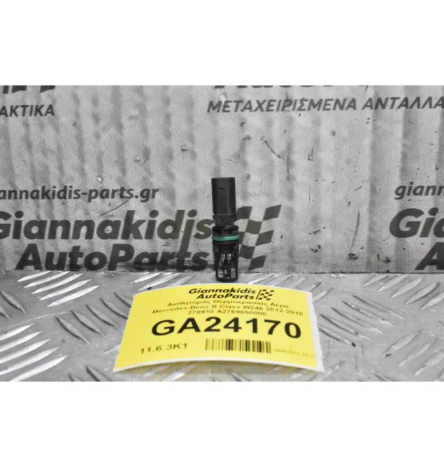 Αισθητήρας Θερμοκρασίας Αέρα Mercedes-Benz B Class W246 2012-2018 270910 A2769050000