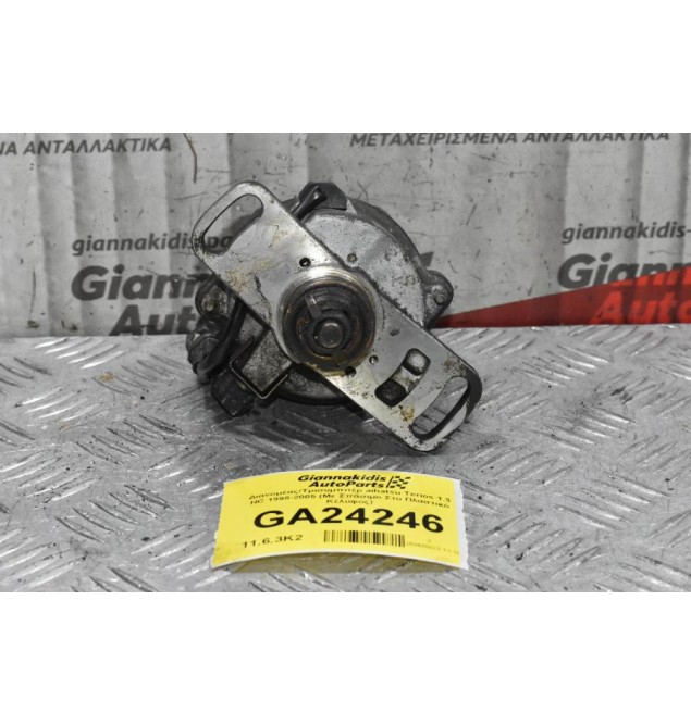 Διανομέας/Τρισυμπιτέρ Daihatsu Terios 1.3 HC 1998-2005 (Με Σπάσιμο Στο Πλαστικό Κέλυφος)