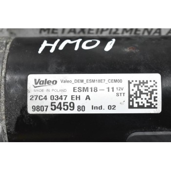 Μίζα Citroen C3 / Pegeuot 208 HMZ HM01 1.2 2015-2020 9807545980