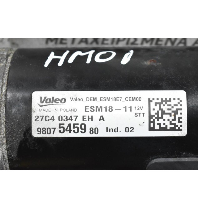 Μίζα Citroen C3 / Pegeuot 208 HMZ HM01 1.2 2015-2020 9807545980