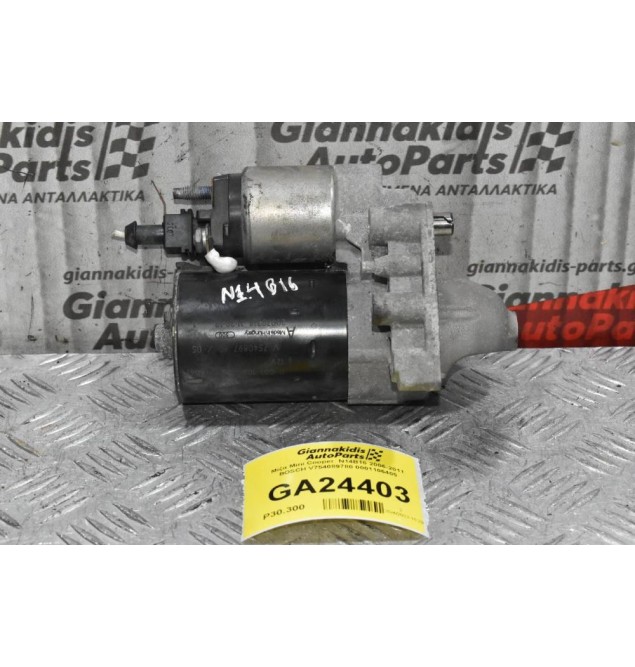 Μίζα Mini Cooper  N14B16 2006-2011 BOSCH V754089780 0001106405