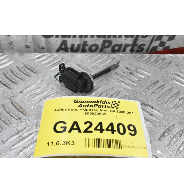 Αισθητήρας Κλίματος Audi A6 2008-2011 600820539