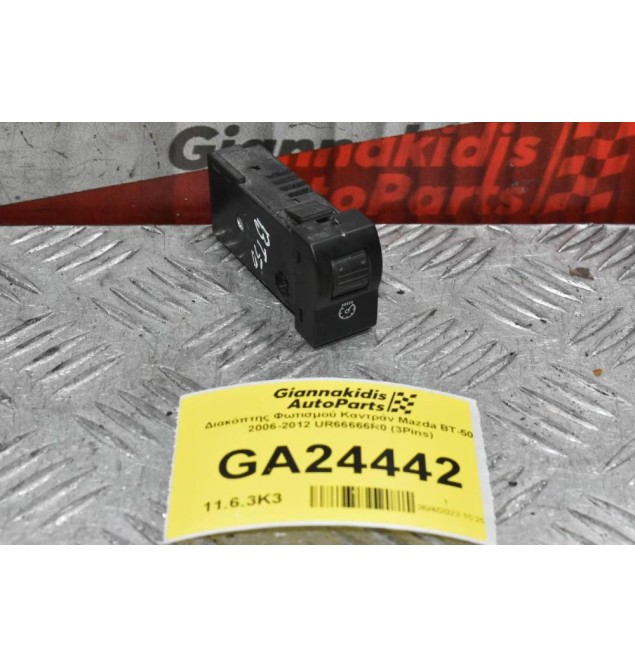Διακόπτης Φωτισμού Καντράν Mazda BT-50 / Ford Ranger 2006-2012 UR66666R0