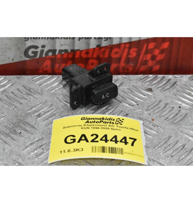 Διακόπτης Κλιματισμού A/C Toyota Hilux KUN 1996-2005 5pins