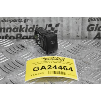 Διακόπτης Θερμαινόμενων Μπαρμπριζ Suzuki Jimny 1998-2004 (3 Pins)