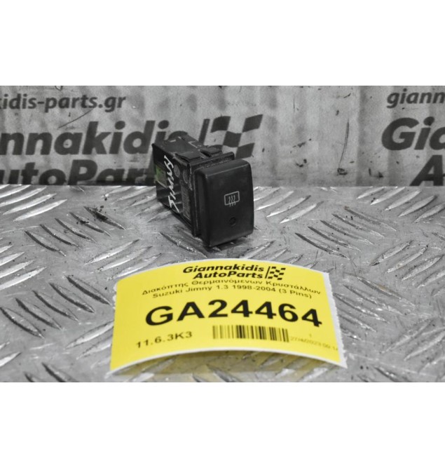 Διακόπτης Θερμαινόμενων Μπαρμπριζ Suzuki Jimny 1998-2004 (3 Pins)