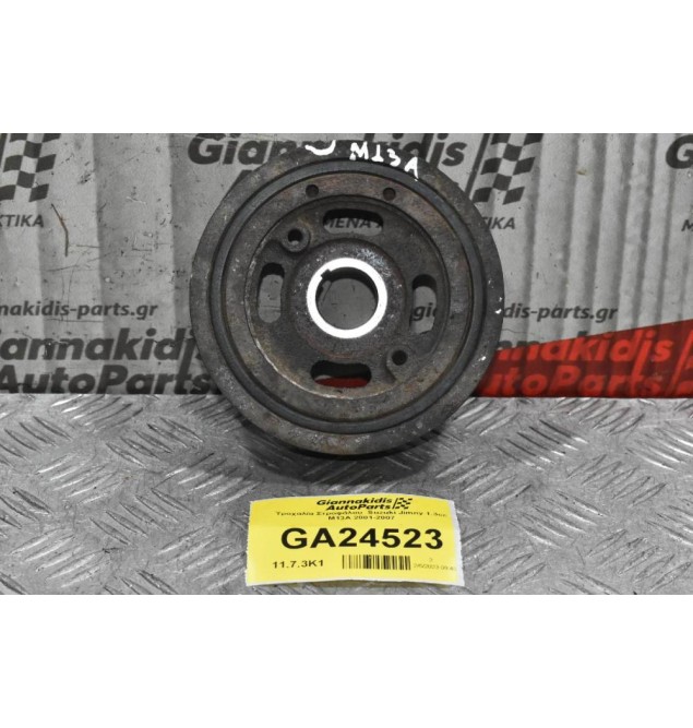 Τροχαλία Στροφάλου  Suzuki Jimny 1.3cc M13A 2001-2007