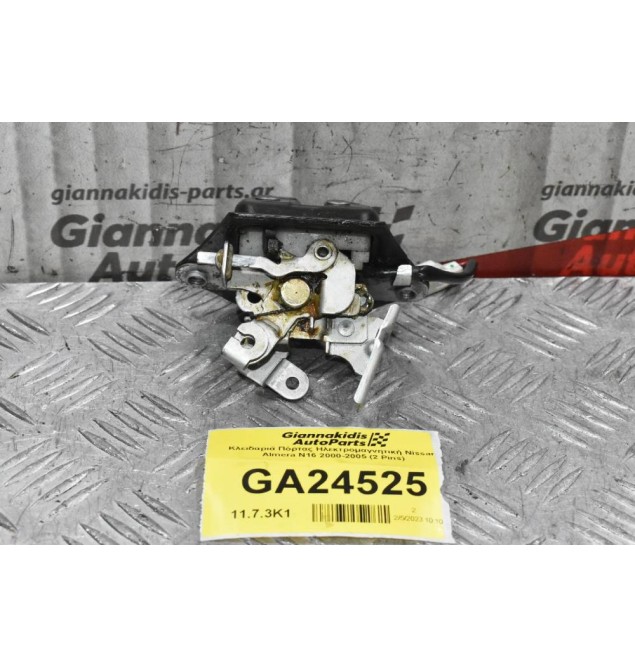 Κλειδαριά Πόρτας Ηλεκτρομαγνητική Nissan Almera Ν16 2000-2005 (2 Pins)