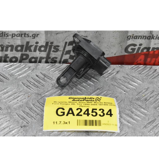 Μετρητής Μάζας Αέρα MAF Mazda B2500 - Ford Ranger WL 12V 1998-2005 197400-2010 (5pins)