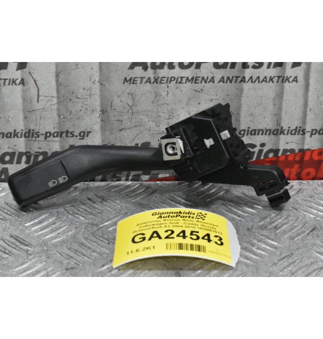 Διακόπτης Φώτων Φλας Volkswagen Golf - Caddy / 2004-2010 1K0953513 (Scoda Octavia / Audi A3)