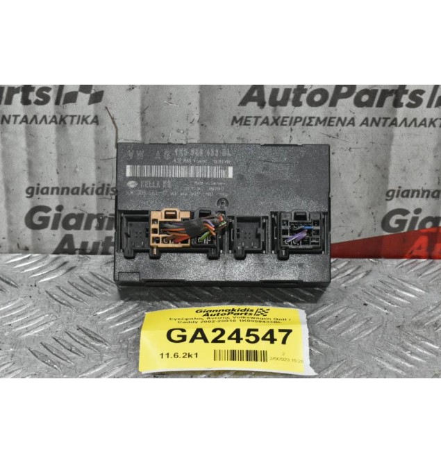Εγκέφαλος Άνεσης Volkswagen Golf / Caddy 2002-20010 1K0959433BL