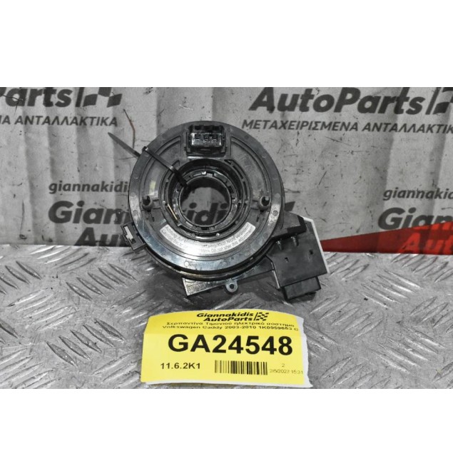 Σερπαντίνα / Ταινία Τιμονιού Volkswagen Golf Caddy Jetta Touran Eos Tiguan Scirocco 2003-2014 1K0959653C (Seat Leon Altea Toledo / Skoda Octavia SuperB / Audi A3 TT)