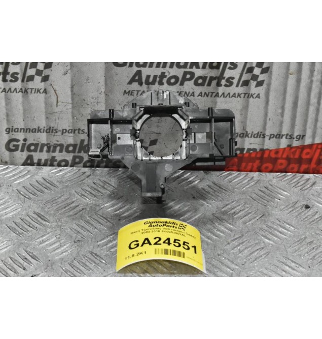 Φλασιέρα / Βαση Διακοπτών Volkswagen Caddy 2003-2010 1K0953503AL