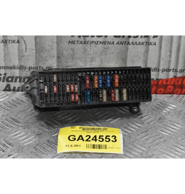 Ασφαλειοθήκη Volkswagen Caddy 2004-2010 DIESEL BJB