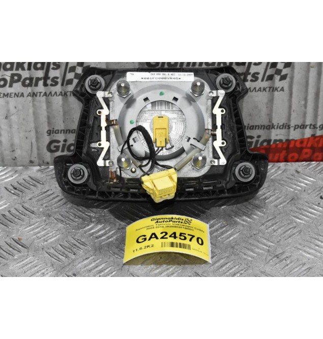 Αερόσακος Τιμονιού Volkswagen Caddy 2004-2010 2K0880201B4EC