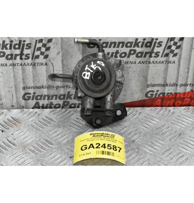 Τρομπάκι - Βαση Φιλτρου Πετρελαίου Mazda BT-50 - Ford Ranger 2.5 TDCI 2005-2010