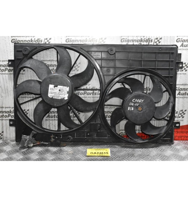 Βεντιλατέρ  Volkswagen Caddy BJB 2004-2010 (Διπλό)