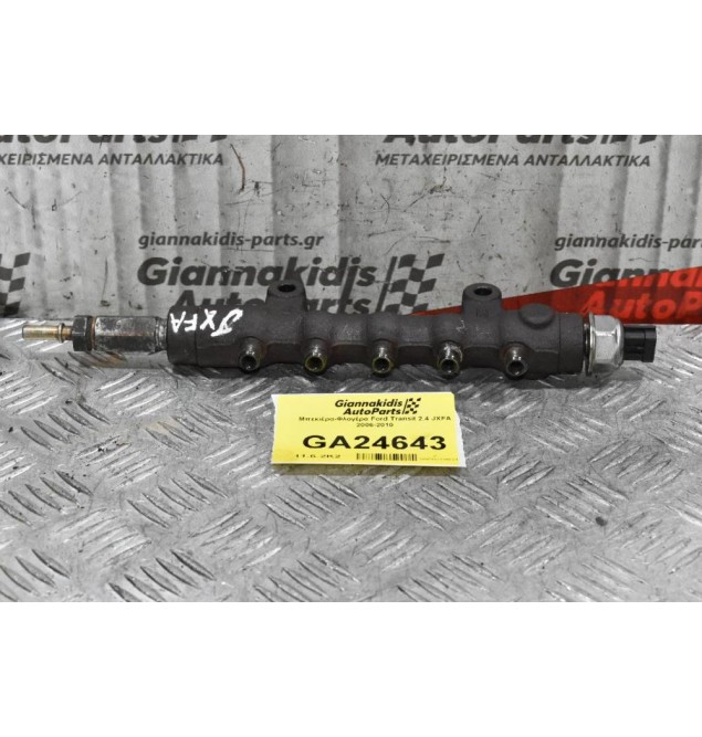 Μπεκιέρα-Φλογέρα Ford Transit 2.4 JXFA 2006-2010