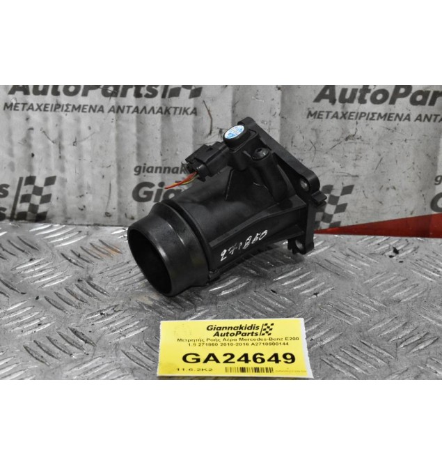 Μετρητής Ροής Αέρα Mercedes-Benz E200 1.8 271860 2010-2016 Α2710900144