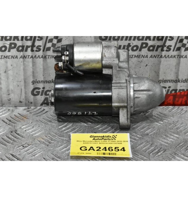 Μίζα Mercedes-Benz C200 271860 2010-2016 A0051513901 BOSCH 0001107406