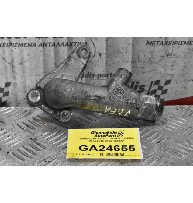 Σωλήνας Νερού Ford Transit 2.4 JXFA 2006-2010 6C1Q-8250ΑΑ