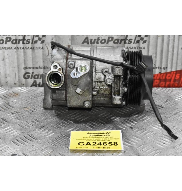 Κομπρεσέρ Aircondition - A/C Mercedes-Benz E (A207) E 250 CGI 271860 2010-2016 A0022304511