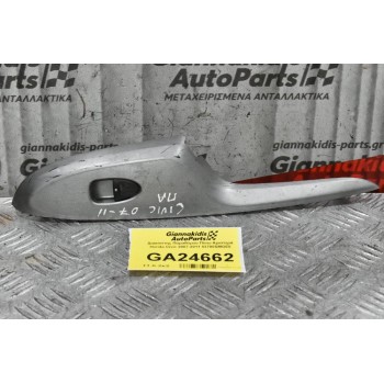 Διακόπτης Παραθύρου Πίσω Αριστερά Honda Civic 2007-2011 83790SMGE0