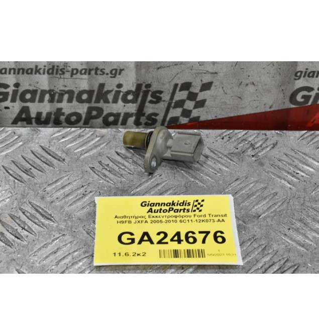 Αιαθητήρας Εκκεντροφόρου Ford Transit H9FB JXFA 2005-2010 6C11-12K073-AA