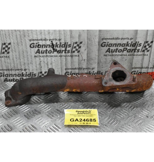 Πολλαπλή Εξαγωγής Ford Transit 2.4cc TDCi JXFA 115PS 2005-2010