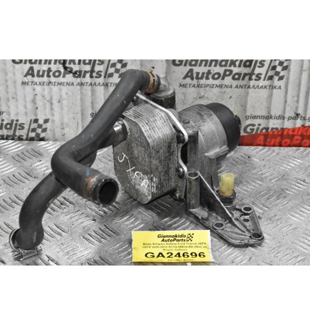 Βάση Φίλτρου Λαδιου Ford Transit JXFA H9FB 2006-2012 6C1Q-6B624-BA (Μαζί με Ψυγείο Λαδιού)