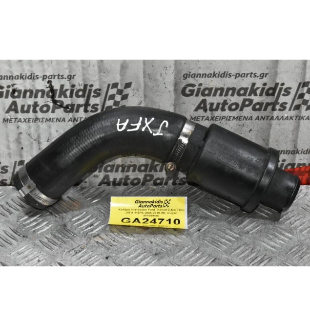Κολάρο Intercooler Ford Transit 2.4cc TDCi JXFA 115PS 2005-2010 (Με πνίχτη 4010994A)