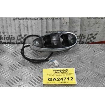 Διακόπτες Παραθύρων Mercedes-Benz E 200 W211 2002-2009  A2118219951 Avantgarde