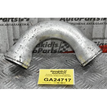 Σωλήνας Τουρμπίνας Volkswagen Transporter T5 AXD 2.5TDI 2003-2009