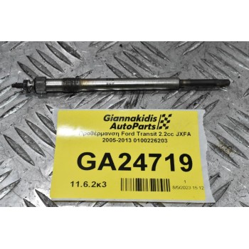 Προθέρμανση Ford Transit JXFA 2005-2013 0100226203