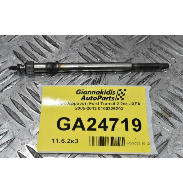 Προθέρμανση Ford Transit JXFA 2005-2013 0100226203