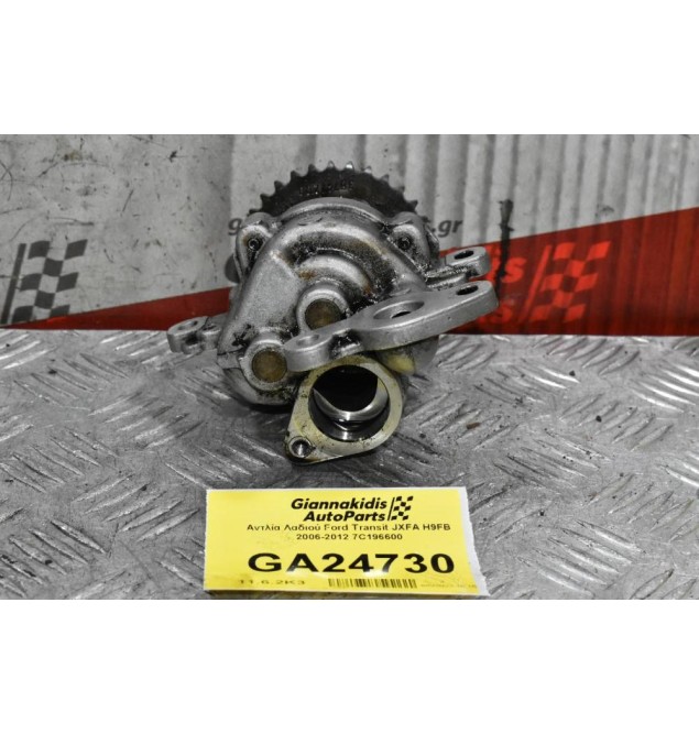 Αντλία Λαδιού Ford Transit JXFA H9FB 2006-2012 7C196600