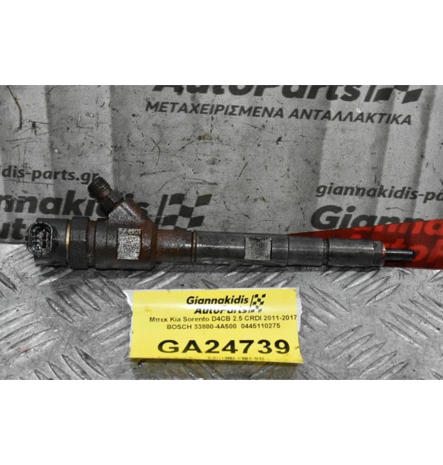 Μπεκ Kia Sorento D4CB 2.5 CRDI 2004-2010 BOSCH 33800-4A500  0445110275
