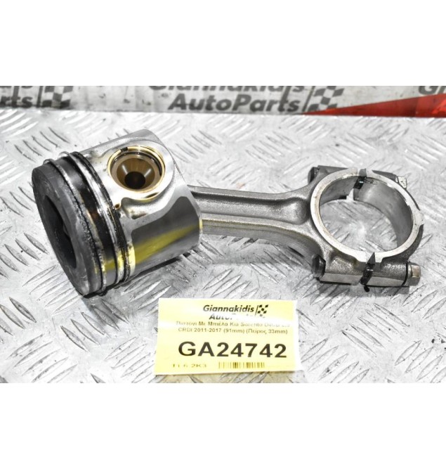 Πιστόνι Με Μπιέλα Kia Sorento D4CB 2.5 CRDI 2004-2010 (91mm) (Πείρος 33mm)