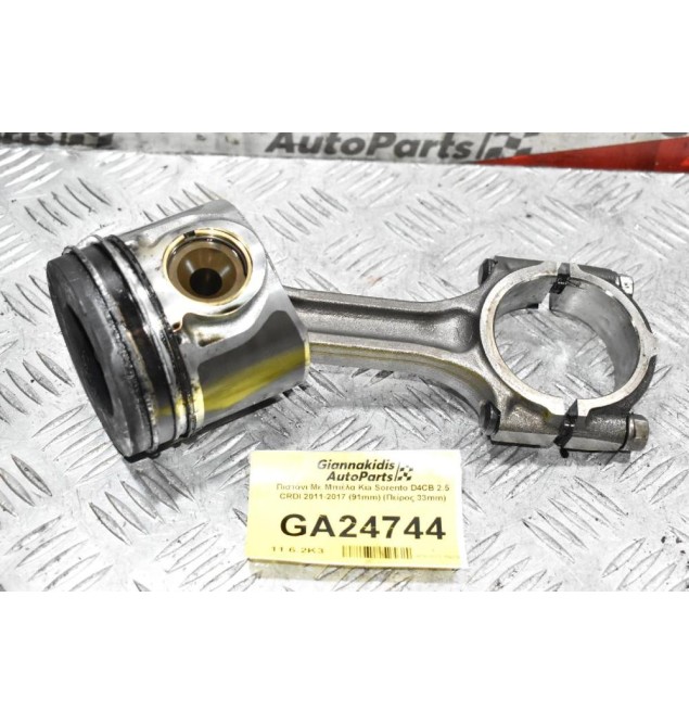 Πιστόνι Με Μπιέλα Kia Sorento D4CB 2.5 CRDI 2004-2010 (91mm) (Πείρος 33mm)