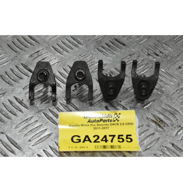 Δίχαλα Μπεκ Kia Sorento D4CB 2.5 CRDI 2004-2010