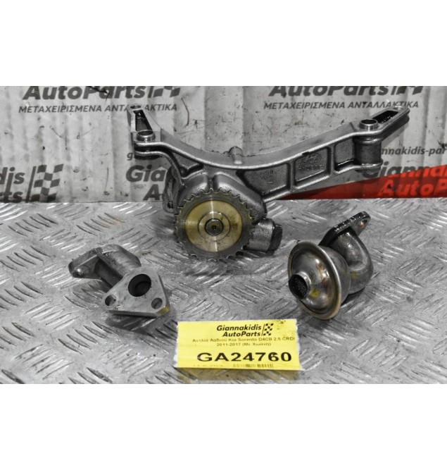 Αντλία Λαδιού Kia Sorento D4CB 2.5 CRDI 2004-2010 (Με Χοάνη)