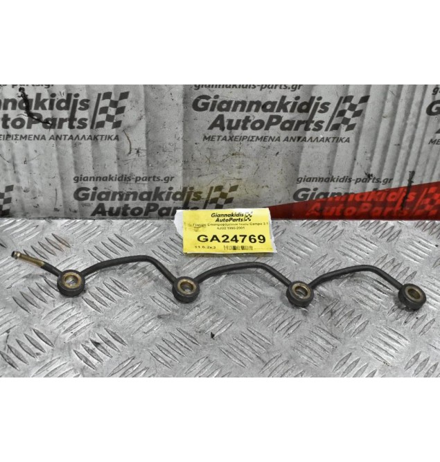 Γέφυρα Επιστρεφόμενων Isuzu Campo 3.1 4JG2 1990-2001